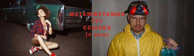 Метамфетамин Methamphetamine  OMG ссылка  Каменск-Шахтинский 